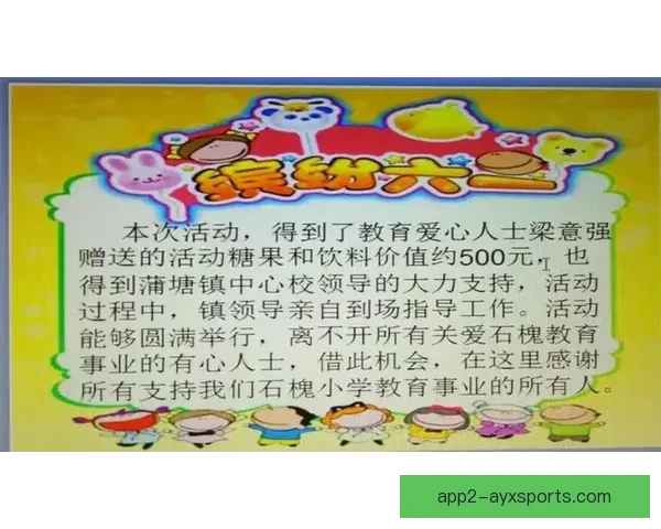 幼儿足球直播点亮童年梦想展现快乐成长健康活力新风采