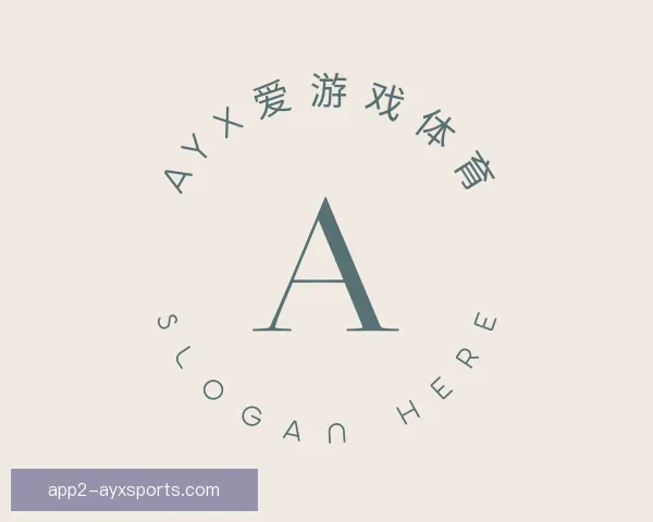 了解爱游戏官网